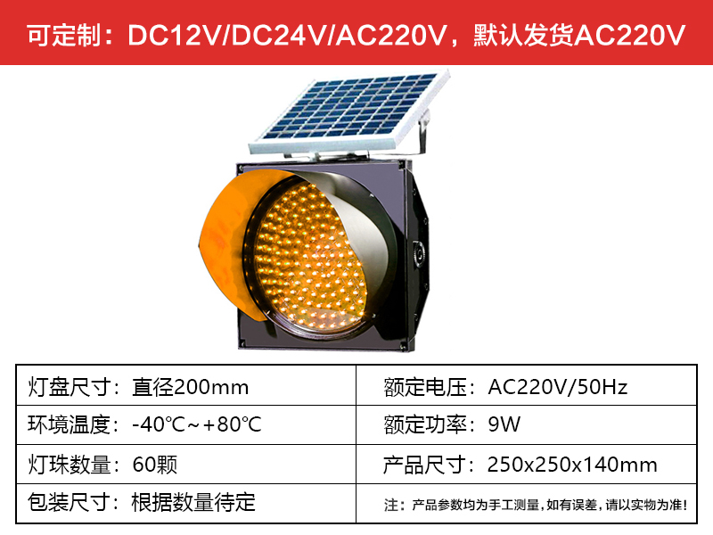 ����200MM̫���ܻ�����