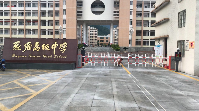66b4241b7a925.jpg 乳源高级中学2.jpg