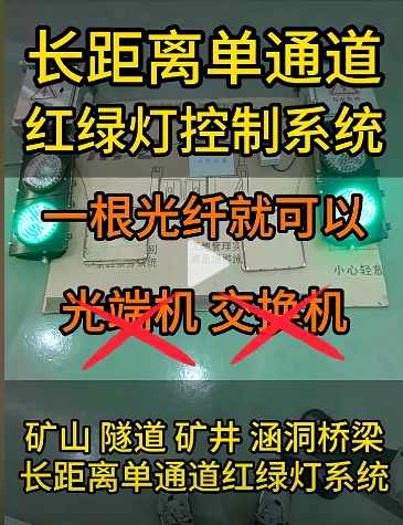 ��ɽ��������������������· �����뵥ͨ�����̵ƿ���ϵͳ